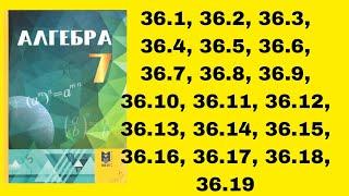 7 сынып алгебра 36.1-36.19 есептер  задачи 36.1-36.19 алгебра 7 класс