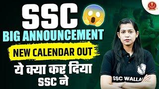 SSC New Calendar 2024 OUT  SSC Calendar 2024  SSC New Calendar Update  SSC Exams 2024