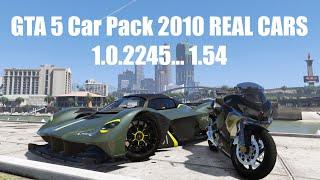 GTA 5 Car Pack 2010 REAL CARS 1.0.2245... 1.54