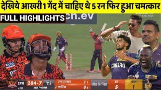 Kolkata Knight Riders vs Sunrisers Hyderabad Full Match highlights  KKR VS SRH FULL HIGHLIGHS