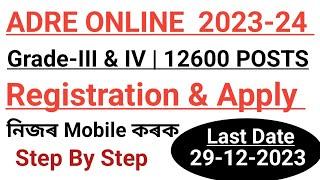 ADRE Online 2023 -12600 Posts  How to Apply ADRE Grade lll & IV Step  by Step 