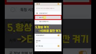 핸드폰 배터리 남들보다 2배 오래쓰는 설정법