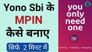 How To Generate MPIN For Yono SBI  How To Generate MPIN For Yono SBI in Existing User  Yono SBI