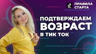 ПОЧЕМУ ВИДЕО В ТИК ТОК НЕ НАБИРАЮТ ПРОСМОТРЫ  Что делать если видео в Тик Ток не набирает просмотры