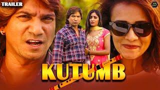 Kutumb કુટુંબ Official Trailer 2021  Upcoming Gujarati Movie  Vikram Thakore  Cinekorn Gujarati