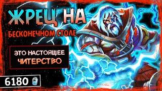 СТОЛ НЕВОЗМОЖНО ОЧИСТИТЬ — НОВЫЙ ЖРЕЦ НА БЕСКОНЕЧНОЙ ДОСКЕ ФАН КОЛОДА  HEARTHSTONE