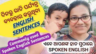 DAILY USE spoken English Sentences । Odia to English translation । Week-1 । OdiaEnglish Affection