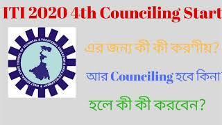 ITI 2020 4th Counciling Process। Next Counciling??