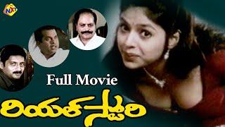 Real Story Telugu Full Movie  Telugu Movies  Prakash Raj  Brahmanandam  Sandhya  TVNXT Telugu