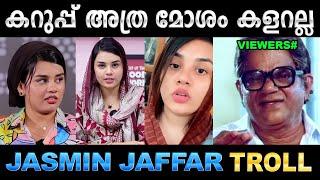 ഒന്ന് പ്രോഗ്രസ്സീവ് ആവാൻ നോക്കിയതാ പണി പാളി  Troll Video  Jasmin Jaffar Troll  Ubaid Ibrahim