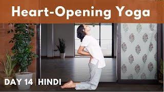 15 minute Heart-Opening Yoga for Cultivating Compassion  Day 14 of Beginner Camp