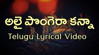 Alai Pongera kanna Telugu Lyrics  Sakhi  Veturi  AR Rehman  Harini &  Kalpana