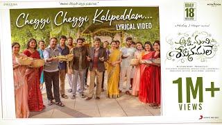 Cheyyi Cheyyi Kalipeddam - Lyric Video  Santosh Soban Malvika Nair Nandini Mickey JMeyer