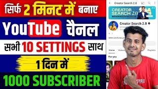 Youtube channel kaise banaye  youtube channel kaise banaen 2024  how to create a youtube channel