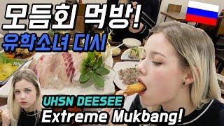 UHSN DEESEEs Extreme Korean seafood Mukbang GRUB & GAB Bonus