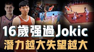 16歲世青賽數據碾壓Jokic的周琦為何在NBA只打了2年就被裁？天賦頂級臂展比肩Chamberlain，卻心態爆炸一手好牌打稀爛，大陸男籃轉折的最關鍵人物【籃球人物誌】