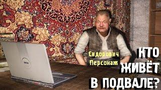 Неожиданно встретил Сидоровича. STALKER Путешествие #3