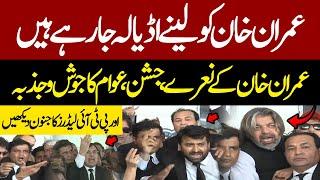 LIVE  Iddat Nikah Case  PTI Huge Announcement After Verdict  PTI Leadership Important Media Talk