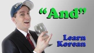 Learn Korean Ep. 20 And  과와 하고 이랑