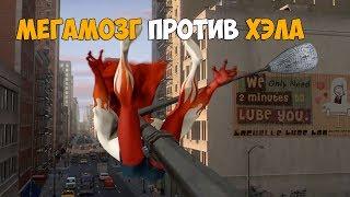 Мегамозг против Хэла - Мегамозг 2010 - Момент из мультфильма