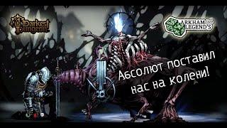 Прохождение Darkest Dungeon 2. Глава 20. Абсолютная депрессия