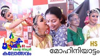 കേരള സ്കൂൾ കലോത്സവം  61st Kerala School Kalolsavam 2023  Kozhikode