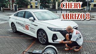 Chery Arrizo 8. До Свидания Toyota Camry?