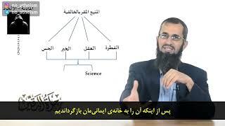 سفر یقین قسمت 41  پاک کردن سیاهی زغال