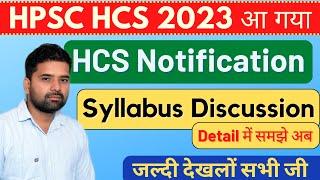 HPSC HCS 2023 New Syllabus  Syllabus Discussion by Karan Sir - आज 6 बजे LIVE - KTDT