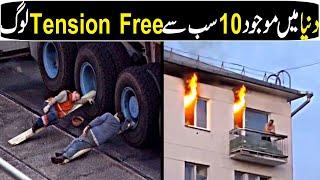 10 Most Tension Free People In The World  Expose Universe