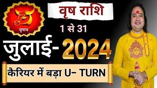 Vrish Rashi July 2024 ll वृष राशिफल जुलाई 2024 ll Taurus Sign July 2024