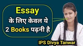 मैंने केवल ये 2 किताबें पढ़ी थी Essay के लिए Ips Divya Tanwar Drishti ias IPS Divya Tanwar Strategy