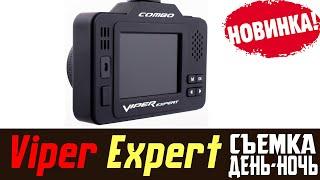 Обзор на гибридный видеорегистратор Viper Expert Signature wifi отзывы