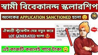 Swami Vivekananda Scholarship New Update Lot Generated Svmcm Application Sanctioned West Bengal