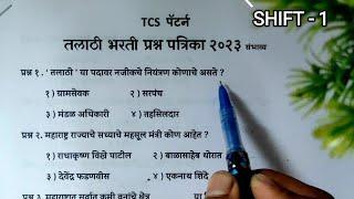 TALATHI BHARATI 2023  तलाठी भरती 2023 TCS पॅटर्न प्रश्नपत्रिका भाग -1  #तलाठी