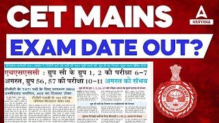Haryana CET Mains Exam Date 2024  HSSC CET Update Today  Adda247