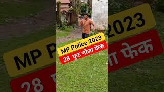 mp police gola fake  mp police physical  mp police shot put  mp police science #mppoliceshotput