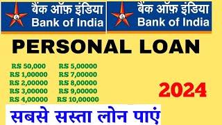 Bank of India personal loan interest rate 2024 Bank of India personal loan kaise le new way
