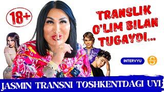 JASMIN TRANS TOSHKENTDAGI UYIDAN INTERVYU 2024  Жинсини ўзгартирган ўзбек #shokuz