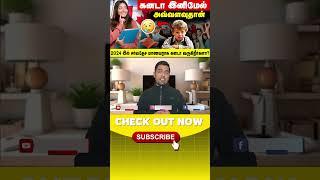 கனேடிய தமிழர்கள் advice visitors visa கொடுமை  Arnold Vlogs