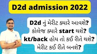 D2d admission 2022  acpc d2d admission 2022  Vidyapur Education