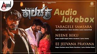 Kaalachakra Audio Jukebox  Vasishta N Simha  Pradeep Doddaiah  Priyanka.R  Gurukiran  Rashmi.K