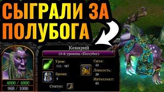 ТОП-ИГРОКИ за Кенариуса и Грома Задиру Миссия кампании как соревнование в Warcraft 3 Reforged