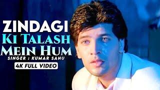 Zindagi Ki Talash Mein 90s Jhankar HD Saathi 1991  Kumar Sanu  Aditya Pancholi #hindi songs