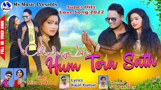 Chhodenge Na Hum Tera Sath  Manoj Das  Mira Das  New Purulia Video Song 2022