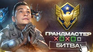 КОГДА У ТЕБЯ 1 из 1 до ГРАНДМАСТЕРА в Варфейс Warface #2