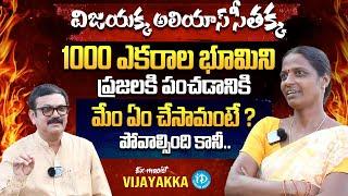 Ex-Maoist Vijayakka Alias Chittemma Exclusive Interview With Muralidhar  Crime Confessions  iDream