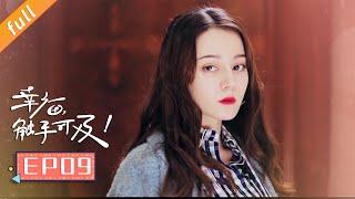 《Love Designer》EP9 Starring DilrabaJohnny Huang Zhang Xinyu Hu Bing｜China Zone