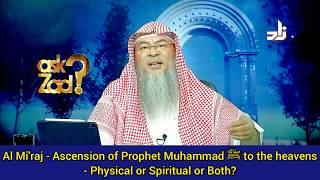 Al Isra & Al Miraj The Night Journey & Ascension of Prophetﷺ‎- Was it Physical or Spiritual? Assim