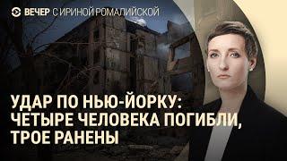 Армия России применила Солнцепек. Дебаты в США. Кто такой Геннадий Ракитин  ВЕЧЕР